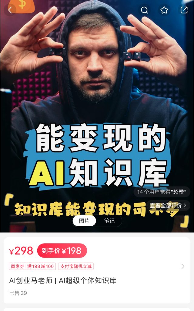 Vol 1. 小红书一个月涨粉 8k+ 如何快速变现 5k+的？附实操指南，一学就会