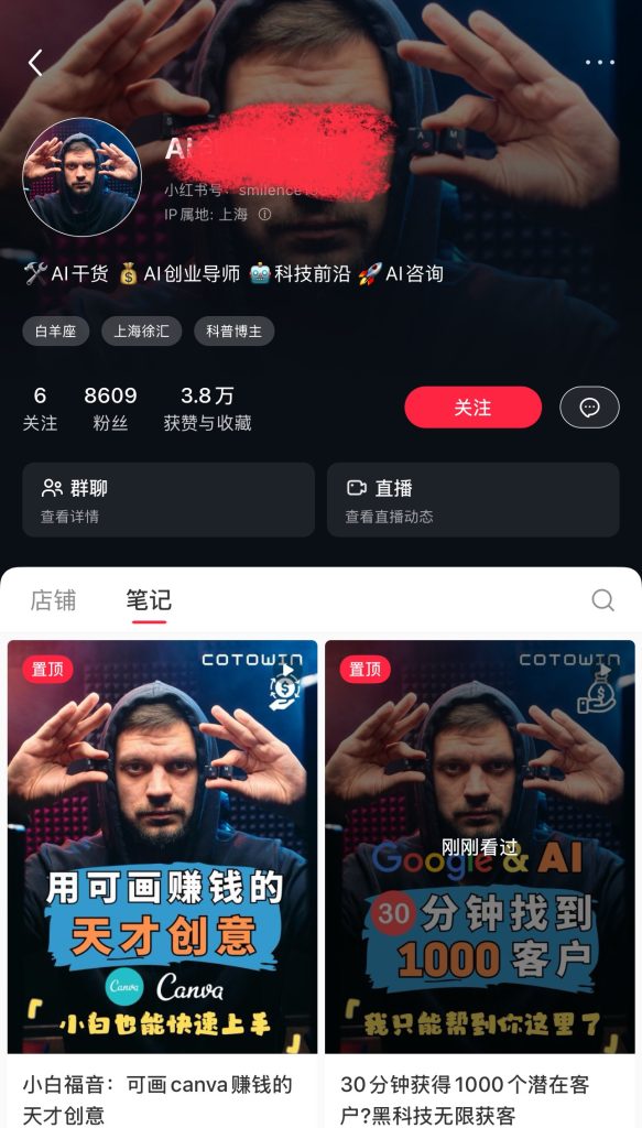 Vol 1. 小红书一个月涨粉 8k+ 如何快速变现 5k+的？附实操指南，一学就会